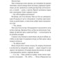 Не просто пісня про кохання. Джулі Сото