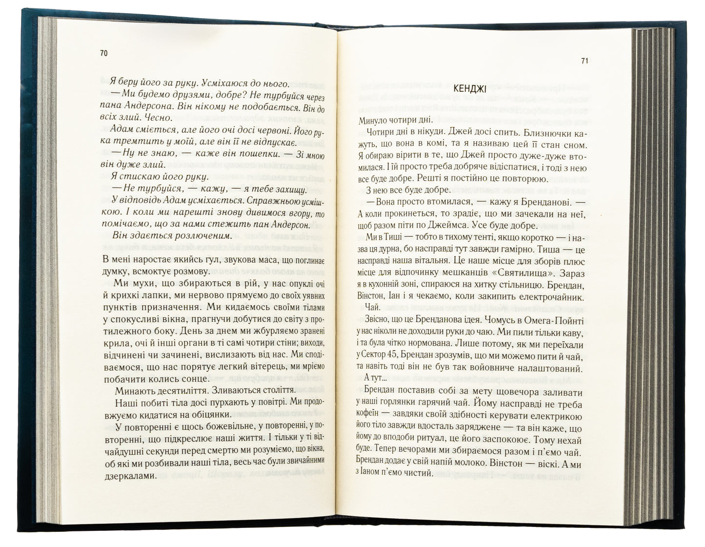 Уяви мене. Книга 6. Таґере Мафі