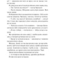 Френдзона. Еббі Хіменес