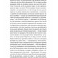 Змієві вали. Антологія української фантастики ХІХ-ХХІ століть
Макс Кідрук, Світлана Тараторіна, Микола Гоголь, Микола Гоголь, Олекса Стороженко, Наталія Матолінець, Павло Дерев'янко, Олександр Михед