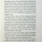 Іменинниця. Пенелопа Дуглас