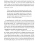 Мислити як римський імператор. Стоїчна філософія Марка Аврелія. Дональд Робертсон