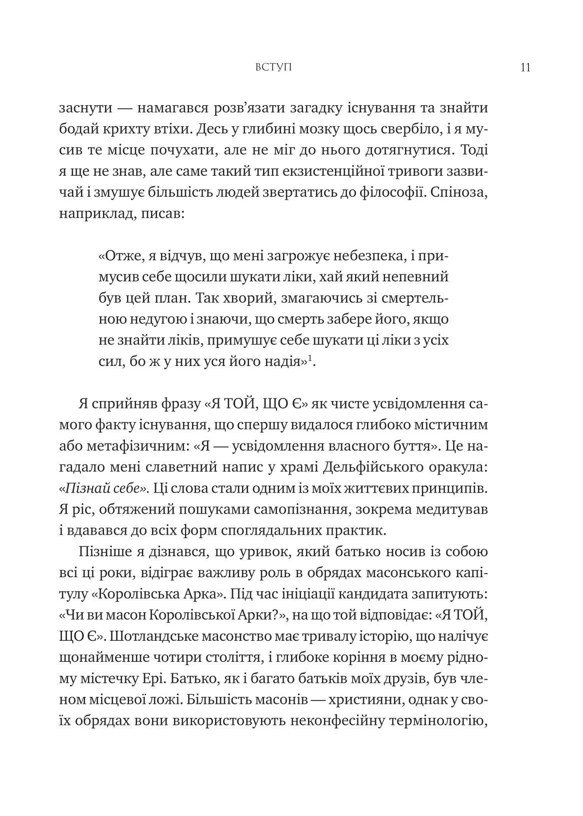 Мислити як римський імператор. Стоїчна філософія Марка Аврелія. Дональд Робертсон