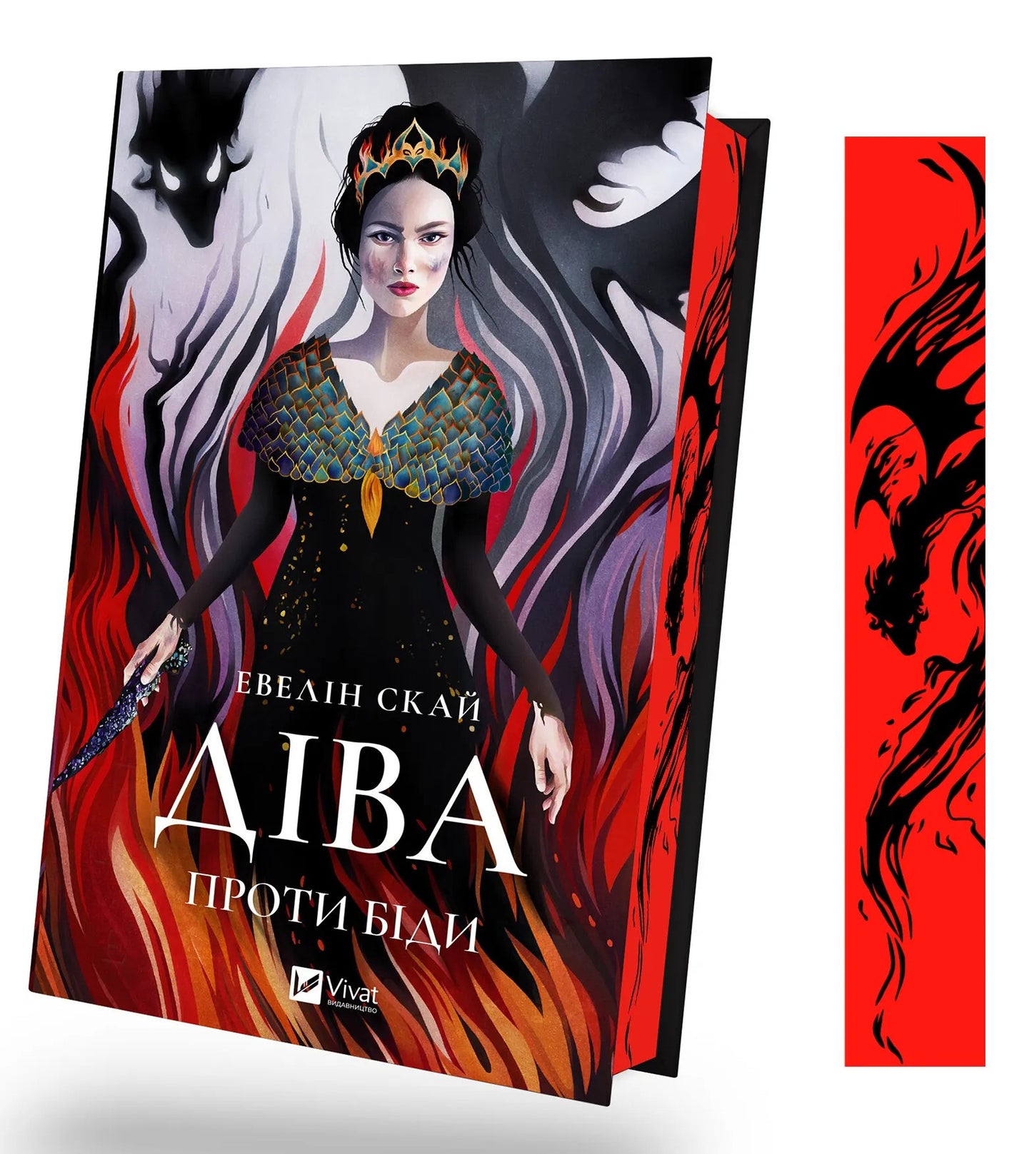 Діва проти біди. Евелін Скай
