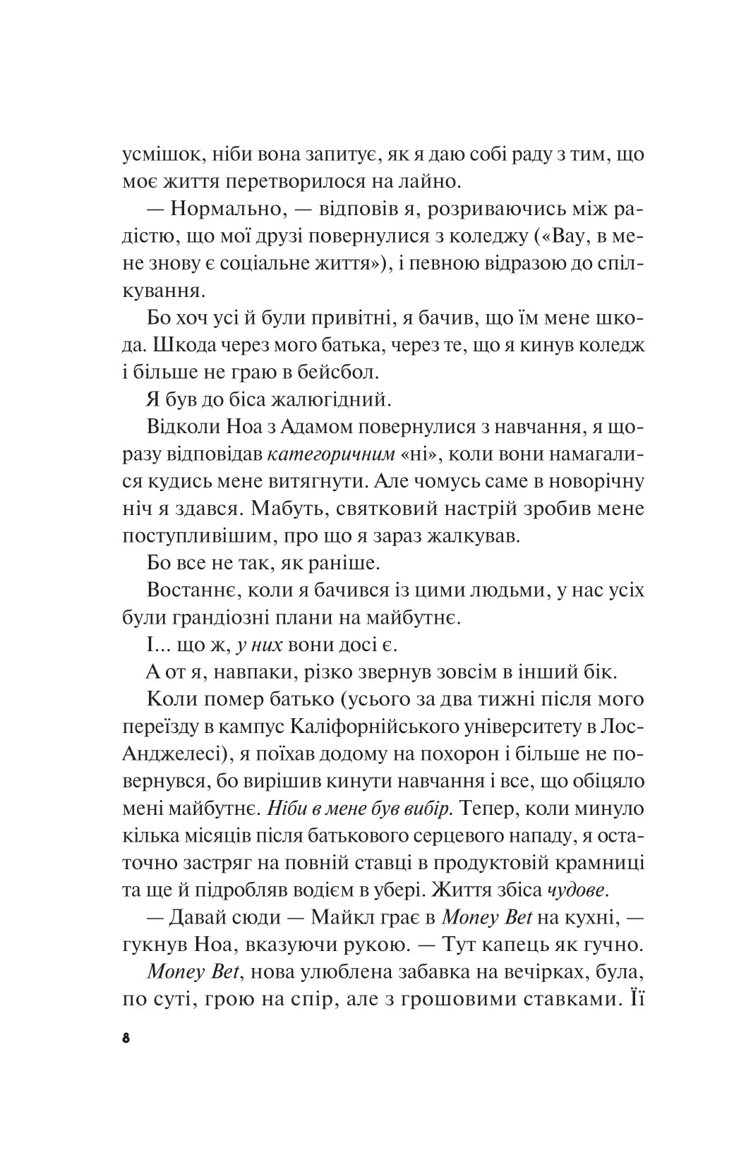 Не як у фільмах. Лінн Пейнтер. Бестселер The New York Times.