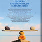 Дитяча енциклопедія математики. Тім Коллінз