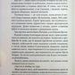 Святий. Книга 3. Сьєрра Сімоне