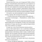 Смішно, що ти спитав. Елісса Сассмен