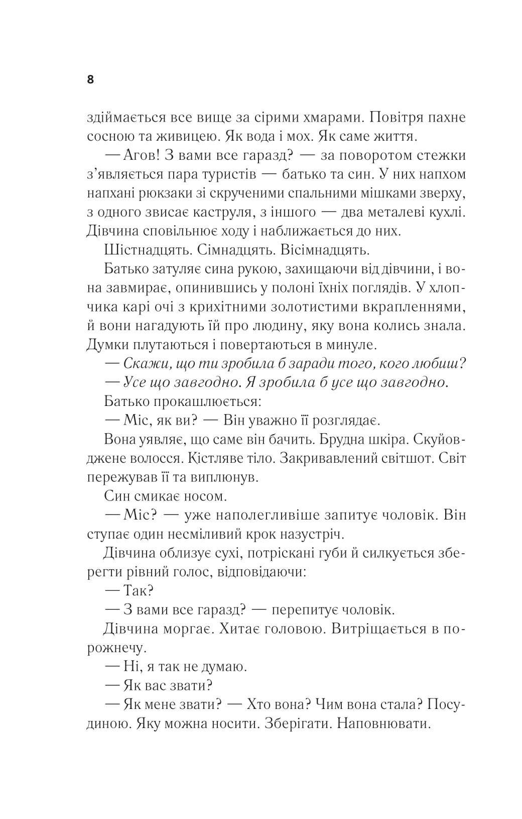 Повернення Еллі Блек. Еміко Джин. Бестселер USA Today