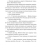 Сплетені стежки. Девні Перрі