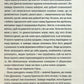 Послухай мене. Тесс Ґеррітсен