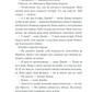 Клуб убивств по четвергах. Річард Осман
