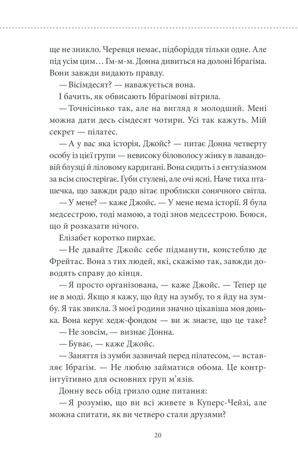 Клуб убивств по четвергах. Річард Осман