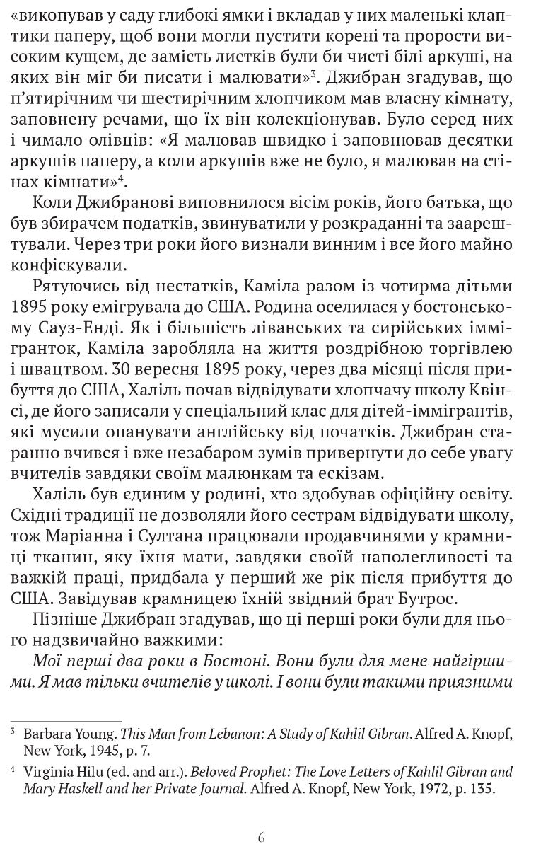 Пророк. Пісок і піна. Халіль Джебран