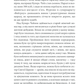 Клуб убивств по четвергах. Річард Осман