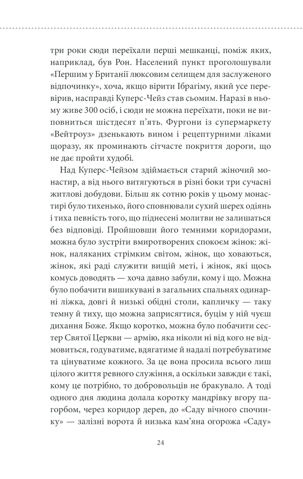 Клуб убивств по четвергах. Річард Осман