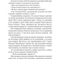 Тео з Ґолдена. Аллен Леві. Світовий Бестселер