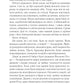 Це зіткане королівство. Книга 1. Таґере Мафі. Бестселер The New York Times