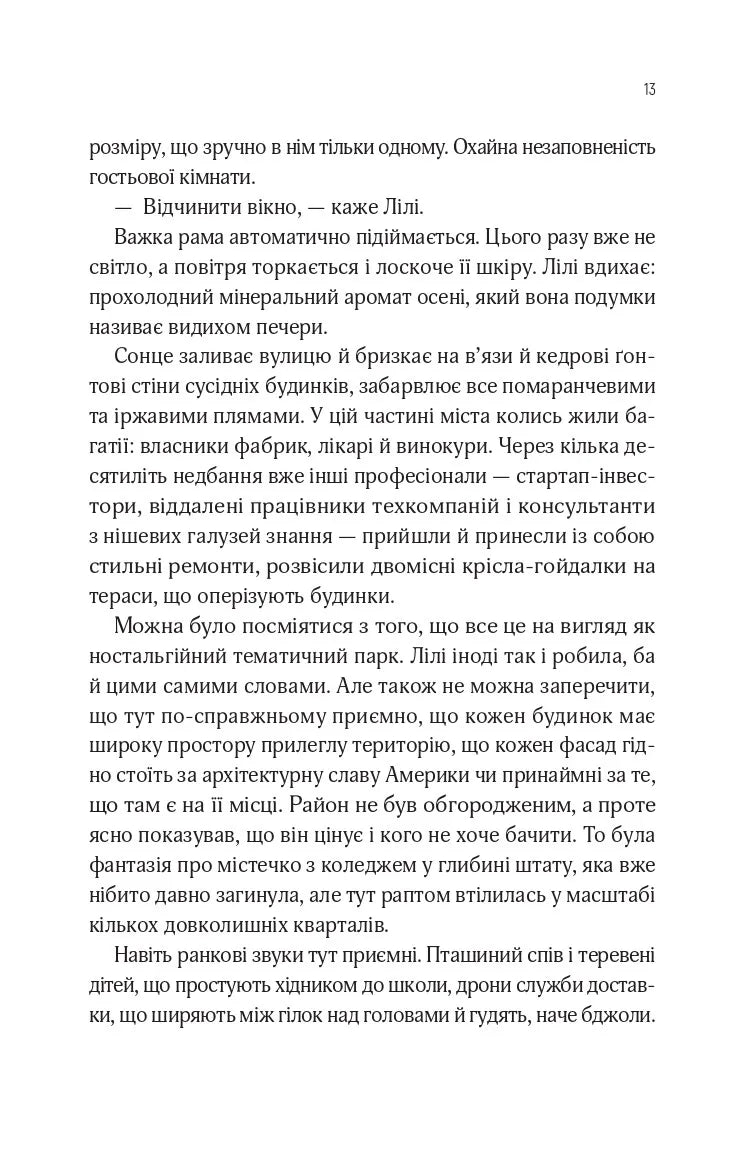 В1ЛЬЯМ. Мейсон Койл