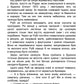 Втеча у часі.
Саллі Ніколс
