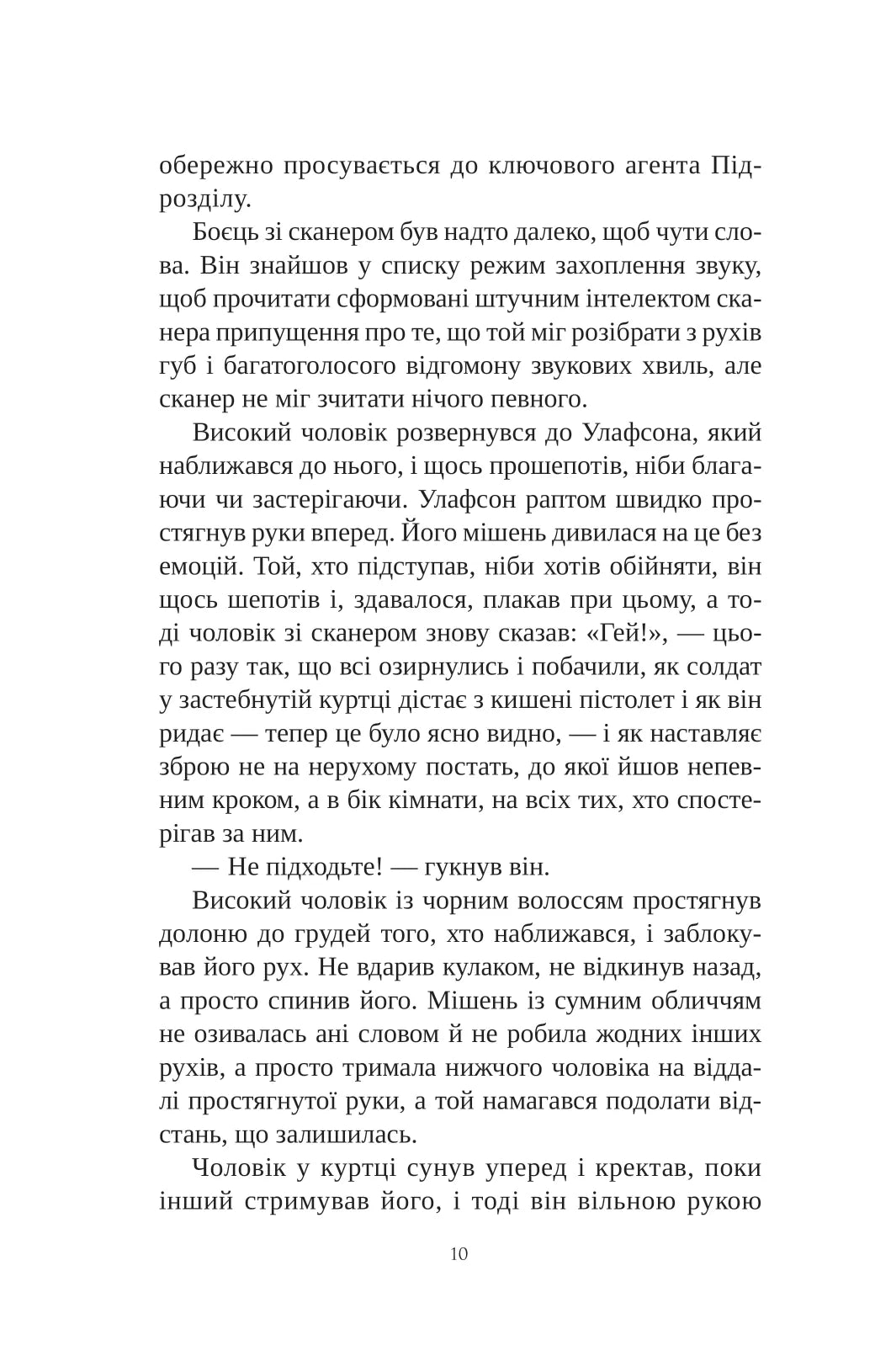 Книга інших місць. Чайна М'євіль, Кіану Рівз. Бестселер   за версією The New York Times