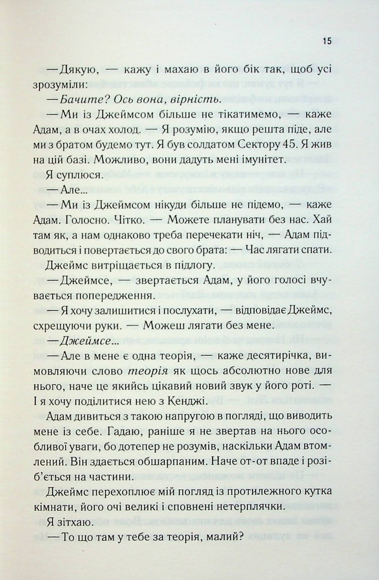 Здолай мене. Книга 5. Таґере Мафі