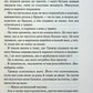 Диявольська ніч. Книга 1. Зіпсований. Пенелопа Дуглас