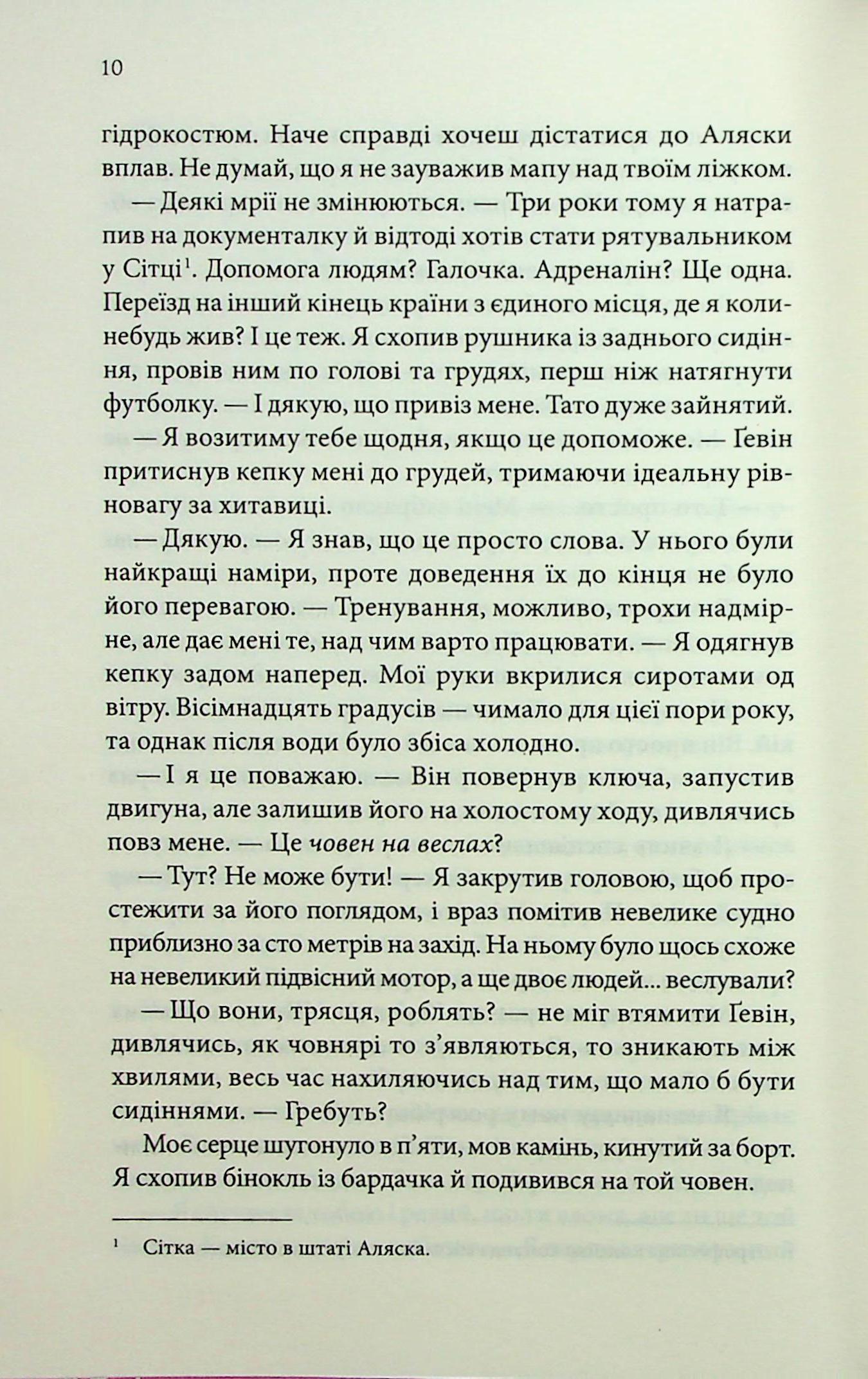 Варіація. Ребекка Яррос