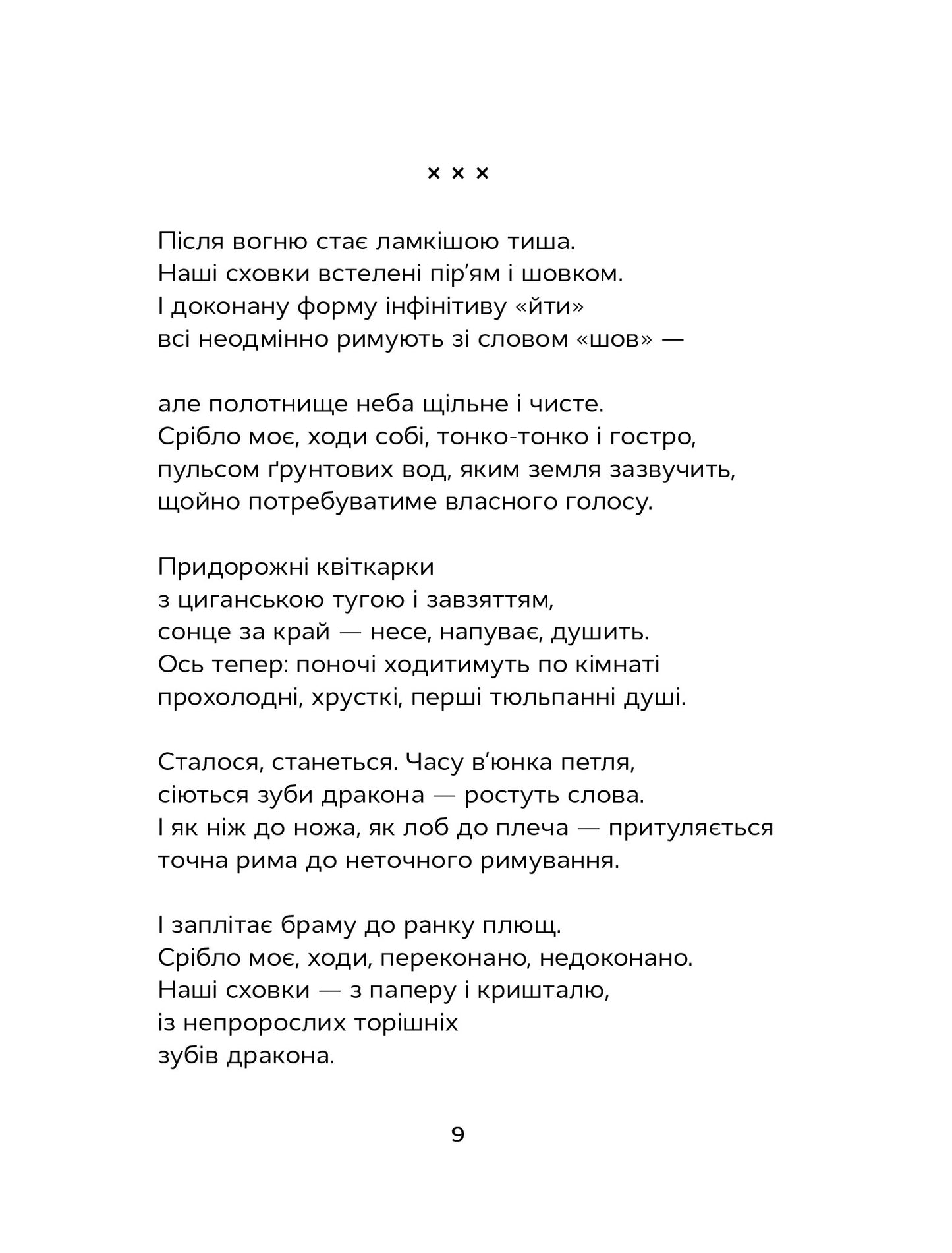 Відкритий перелом голосу. Катерина Калитко