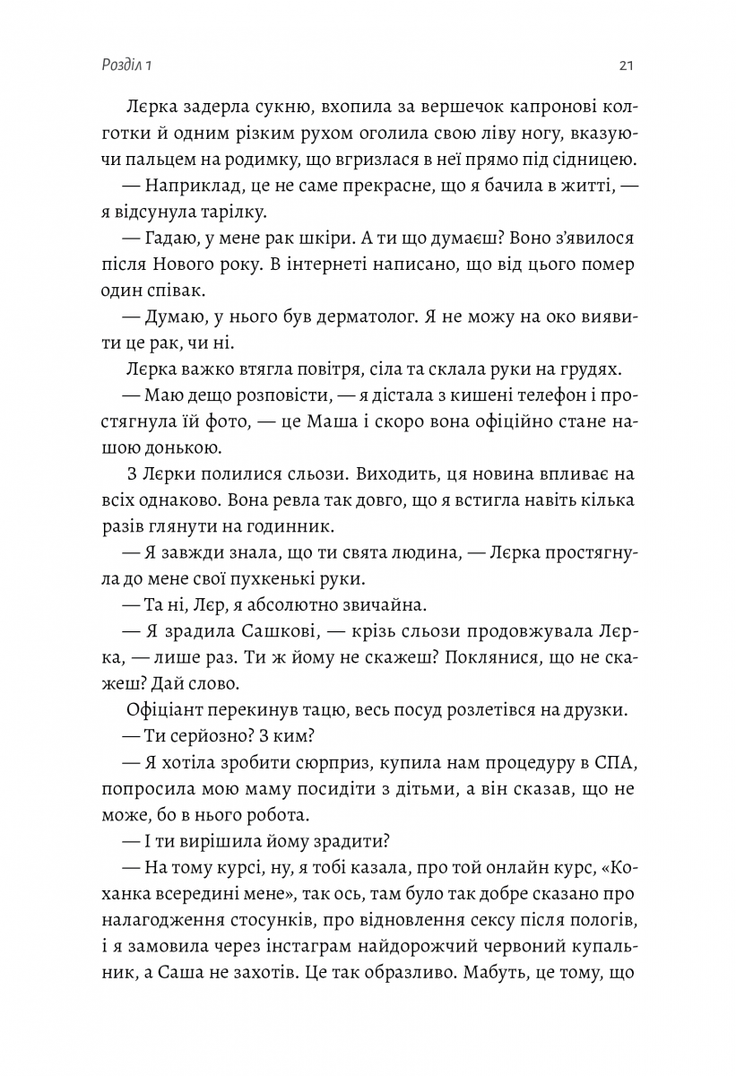 Мам. Каріна Саварина