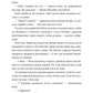 Провулок Світлячків. Крістін Генна
