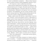 Корона опівночі. Сара Дж. Маас