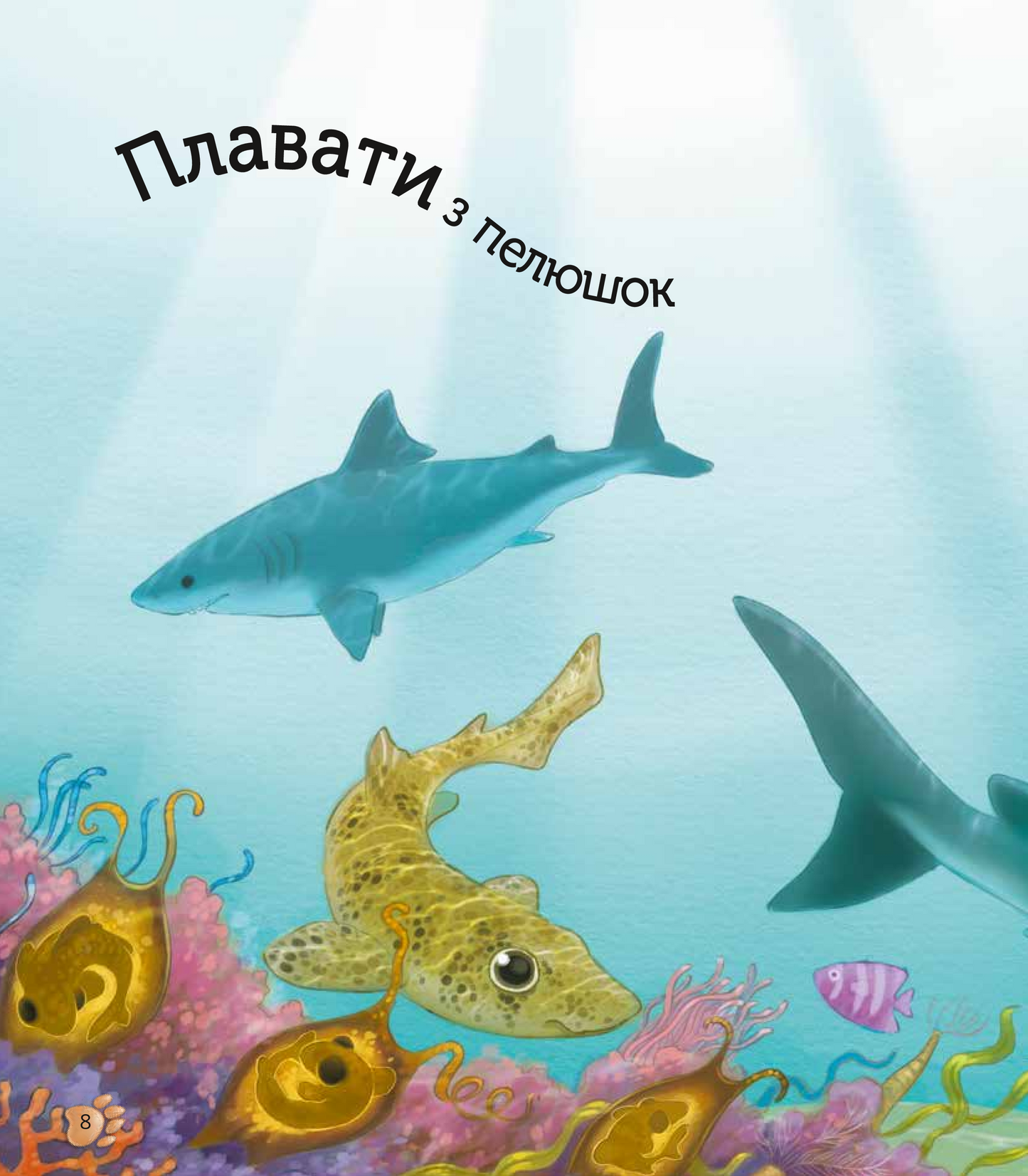 Наймиліші малюки тварин. Алехандро Альґара