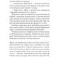 Інструменталістка. Гаррієт Констебл