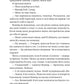 Обранка. Алі Гейзелвуд. Бестселер The New York Times