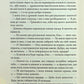 Варіація. Ребекка Яррос