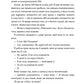 Спогади про нього. Коллін Гувер