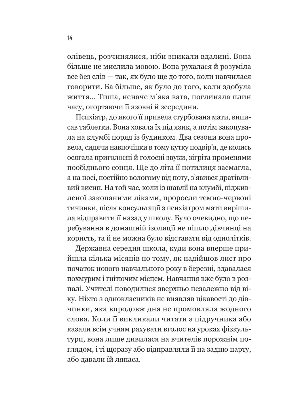 Уроки грецької. 
Хан Канг