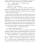 Це зіткане королівство. Книга 1. Таґере Мафі. Бестселер The New York Times
