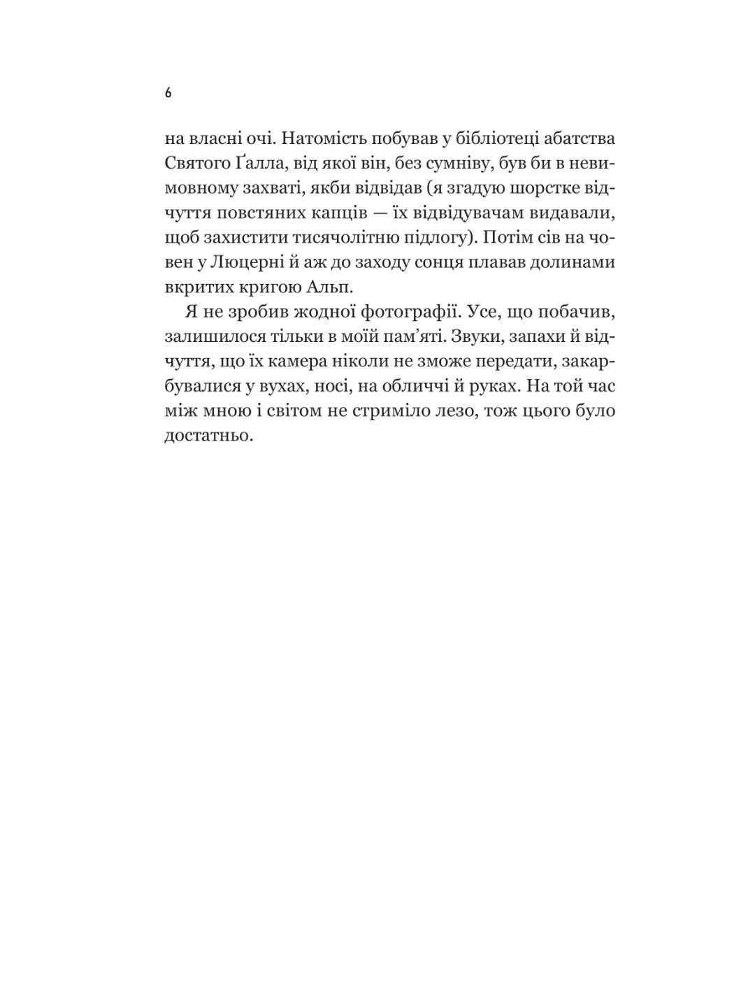 Уроки грецької. 
Хан Канг