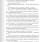 Емпіреї. Книга 2. Залізне полум’я. Ребекка Яррос. М'яка обкладинка