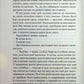 Святий. Книга 3. Сьєрра Сімоне