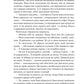 Гідеон Дев'ята. Темсін М'юїр