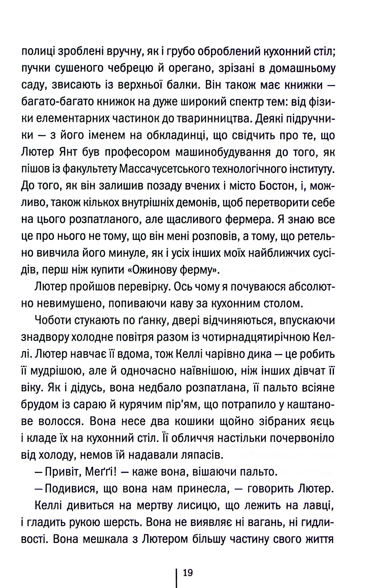 Шпигунське узбережжя. Книга 1. Тесс Ґеррітсен