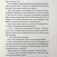 Довіра. Пенелопа Дуглас
