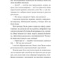 Будь ласка, не бійся. Павло Белянський