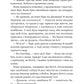 Щасливиця. Марісса Степлі