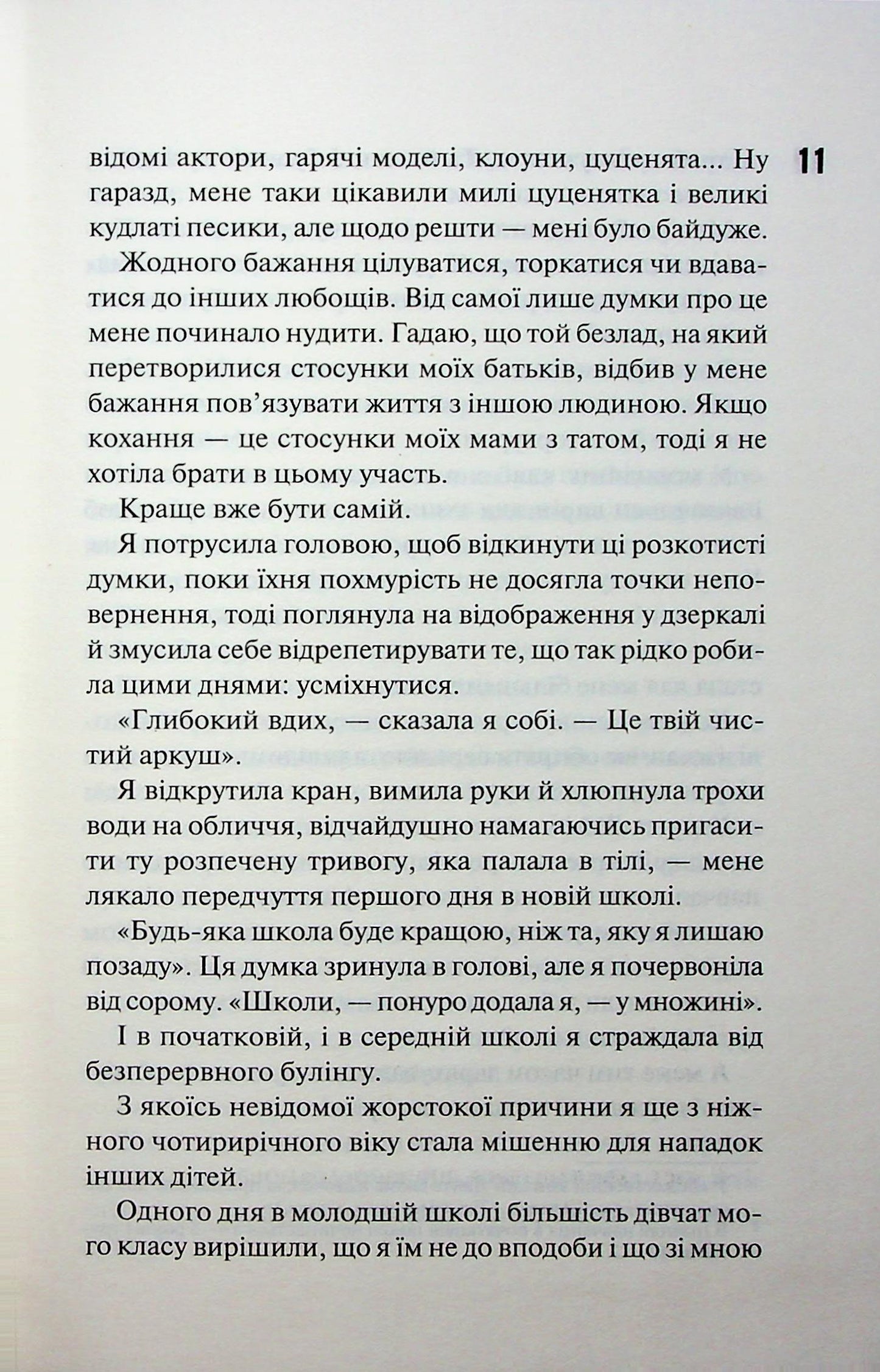 Захопити Тринадцятого. Хлої Волш