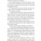 Тео з Ґолдена. Аллен Леві. Світовий Бестселер
