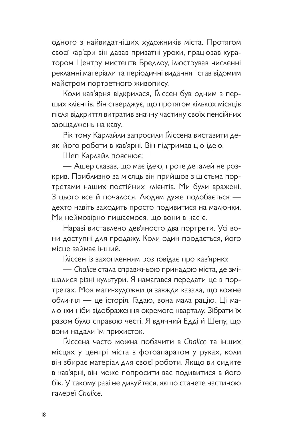 Тео з Ґолдена. Аллен Леві. Світовий Бестселер